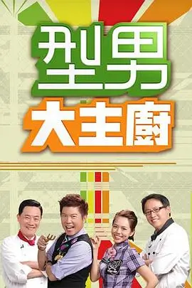 长安夜行录 电影在线观看封面